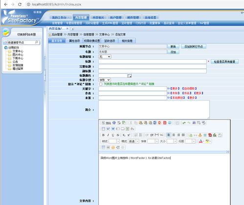 ckeditor可以如何直接復制word的圖文內容到編輯器中