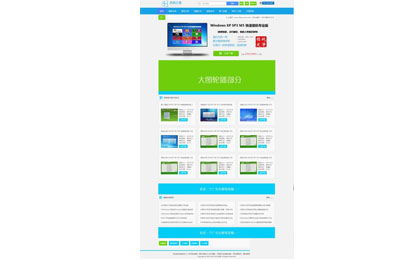免費網站源碼 網站源碼下載 網站模板下載 php中文網源碼
