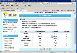 安裝cms帝國系統出現mysql不支持怎么辦,環境是萬網提供的iis php mysql