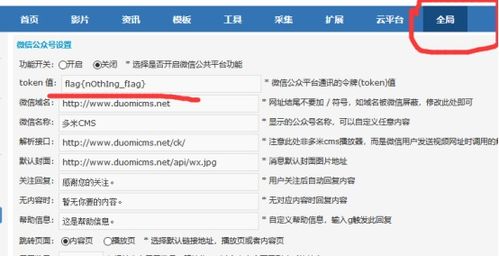 代碼審計 duomicms變量覆蓋漏洞