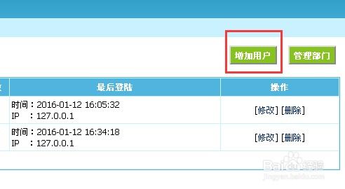 帝國cms后臺如何添加管理員