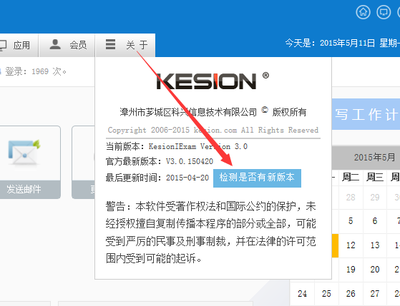 KESION(.NET3.0)產(chǎn)品更新發(fā)布補丁號:V3.0.150511-KESION 領(lǐng)先建站CMS提供服務(wù)商 在線商城系統(tǒng) 在線網(wǎng)校系統(tǒng)平臺 在線考試系統(tǒng)平臺 我們專注CMS產(chǎn)品研發(fā)