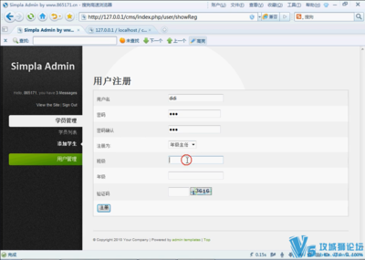 北x網(wǎng) thinkphp項目實戰(zhàn)_cms學(xué)生學(xué)籍管理系統(tǒng) 9節(jié)完整課程 完整開發(fā)應(yīng)用實例 - 【編程視頻】免費下載 - 攻城獅論壇 - 思科華為論壇