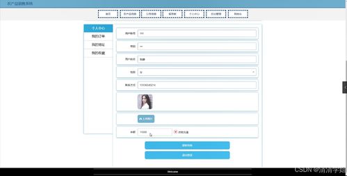 java計算機畢業(yè)設(shè)計農(nóng)產(chǎn)品銷售系統(tǒng) 開題 程序 論文